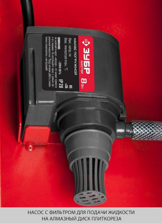 Плиткорез электрический Зубр Мастер ЭП-250-1200С 1200Вт красный