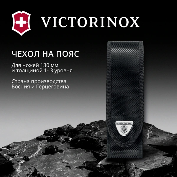 Чехол Victorinox Ranger Grip (4.0505.N) нейлон петля черный без упаковки