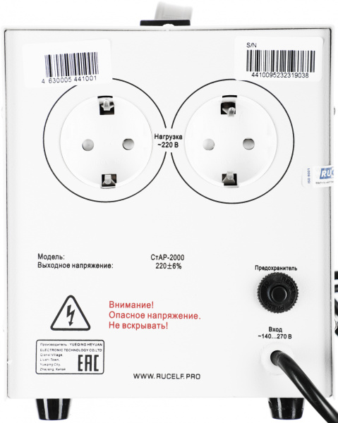 Стабилизатор напряжения Rucelf СтАР-2000 2кВА однофазный белый