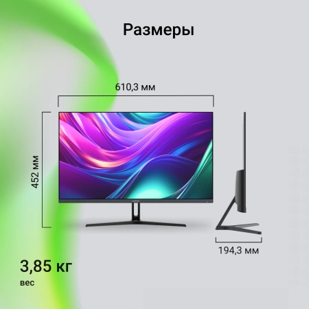 Монитор Digma 27" Progress 27P504F черный IPS LED 16:9 HDMI M/M матовая 300cd 178гр/178гр 1920x1080 100Hz G-Sync FreeSync VGA DP FHD 3.85кг