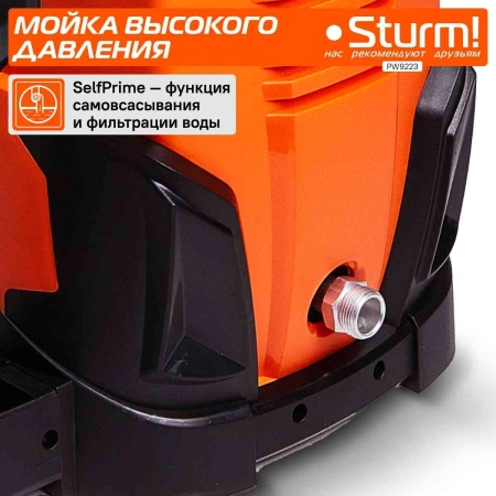 Минимойка Sturm! PW9223 2300Вт