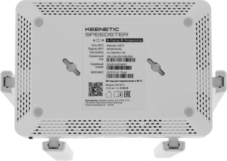 Роутер беспроводной Keenetic Speedster (KN-3013) AC1200 10/100/1000BASE-TX белый