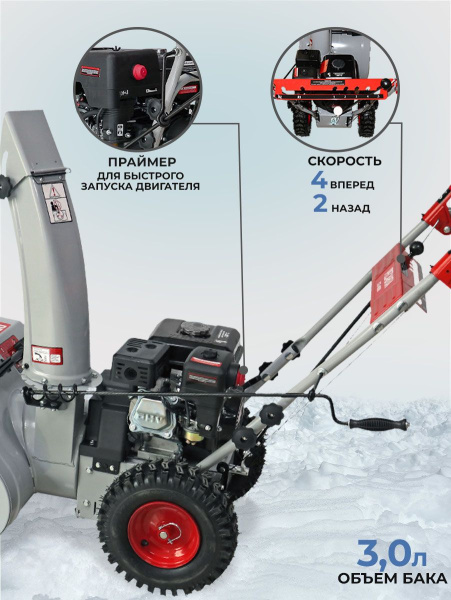 Снегоуборщик бензин. Ресанта СБ 4000 7л.с.