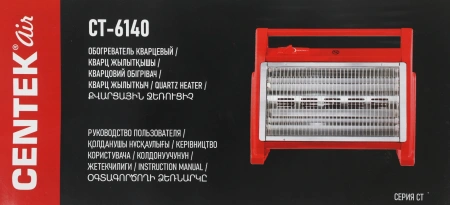 Обогреватель кварцевый Centek CT-6140 2000Вт красный/серый