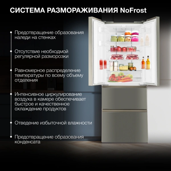 Холодильник Hyundai CM40043F 3-хкамерн. нержавеющая сталь инвертер