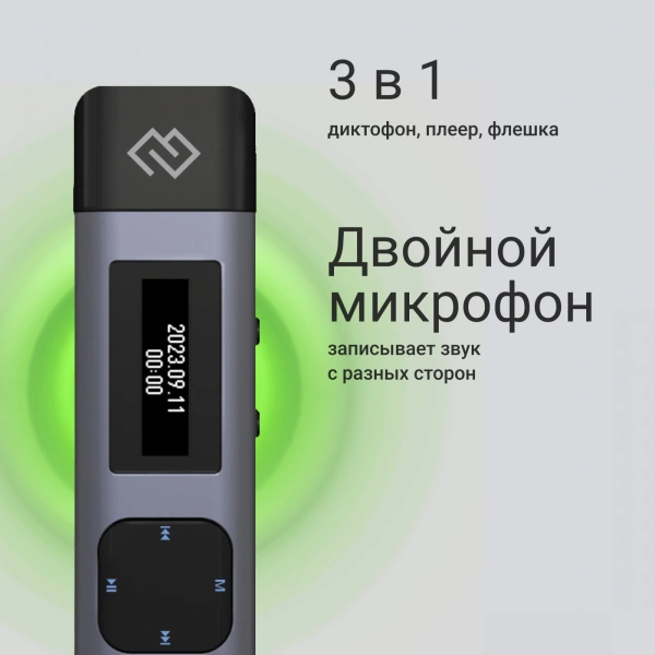 Диктофон Цифровой Digma DiVoice RV50 8Gb черный