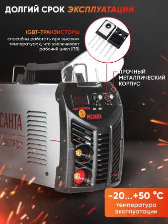 Сварочный аппарат Ресанта САИ 250ПРОФ инвертор ММА DC