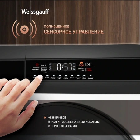 Стиральная машина Weissgauff WM 49411 Inverter Steam класс: A+++ загр.фронтальная макс.:11кг белый