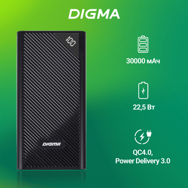 Мобильный аккумулятор Digma Power Delivery DGP-30000-4U 30000mAh QC PD 3A черный (DGP-30000-4U-B)