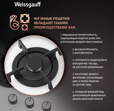 Газовая варочная поверхность Weissgauff HG 430 WGV белый