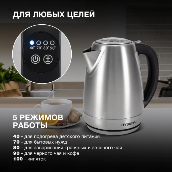 Чайник Hyundai HYK-S8408 1.7л. 2200Вт серебристый матовый/черный (металл)
