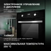 Духовой шкаф Электрический Hyundai HEO 6647 BG черный