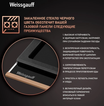 Газовая варочная поверхность Weissgauff HGG 649 BGRGV черный