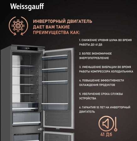 Холодильник Weissgauff Wrki 2000 2-хкамерн. инвертер (433161)
