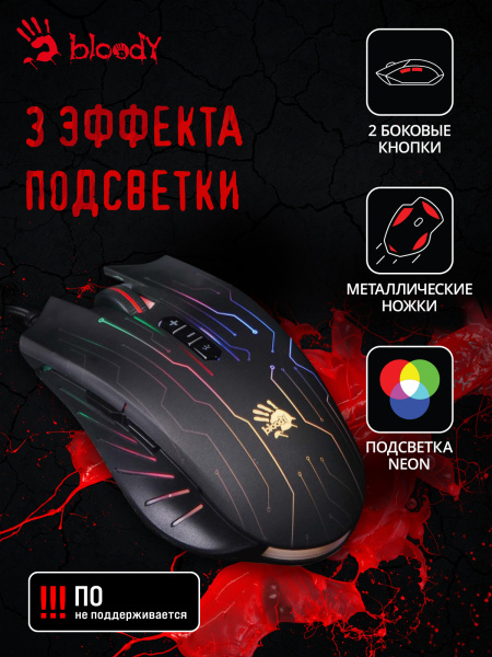 Мышь A4Tech Bloody Q82 черный/рисунок оптическая (6200dpi) USB3.0 (8but)