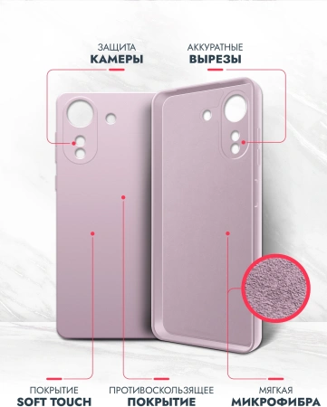 Чехол (клип-кейс) BoraSCO для Xiaomi Poco C65 Microfiber Case лавандовый (73024)