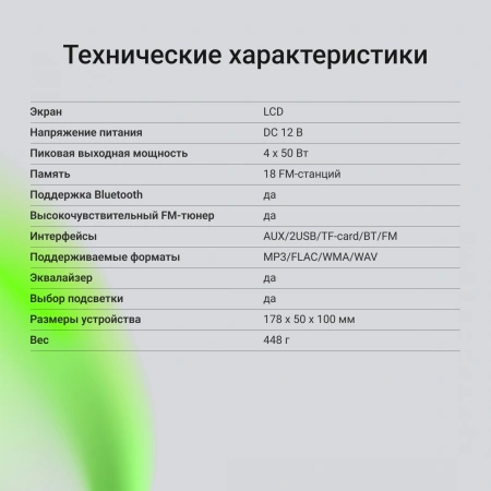 Автомагнитола Digma MCP-455 1DIN 2x45Вт 4
