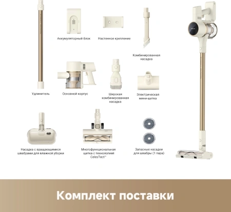 Пылесос ручной Dreame Trouver S3 Detect Aqua 350Вт золотистый/серый