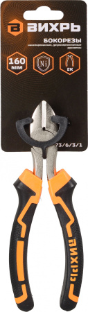 Бокорезы Вихрь 73/6/3/1
