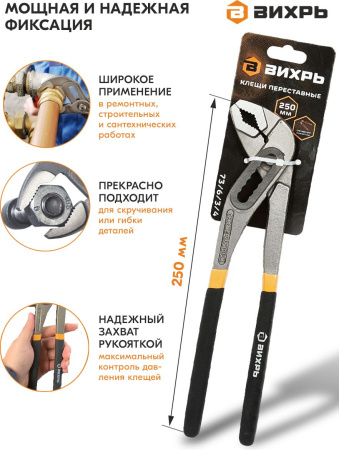 Клещи Вихрь 73/6/3/4