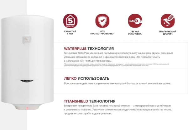 Водонагреватель Ariston DUNE1 R 50 V 1,5K PL 1.5кВт 50л электрический настенный/белый