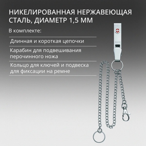 Подвеска для ремня Victorinox (4.1860) серебристый