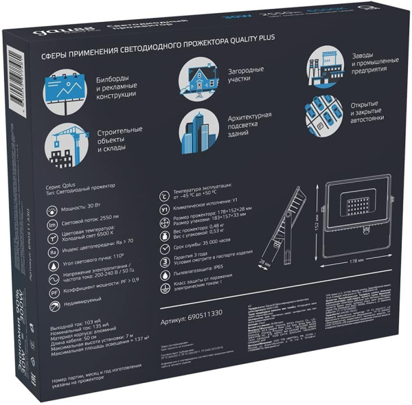 Прожектор уличный Gauss Qplus 690511330 светодиодный 30Втсерый
