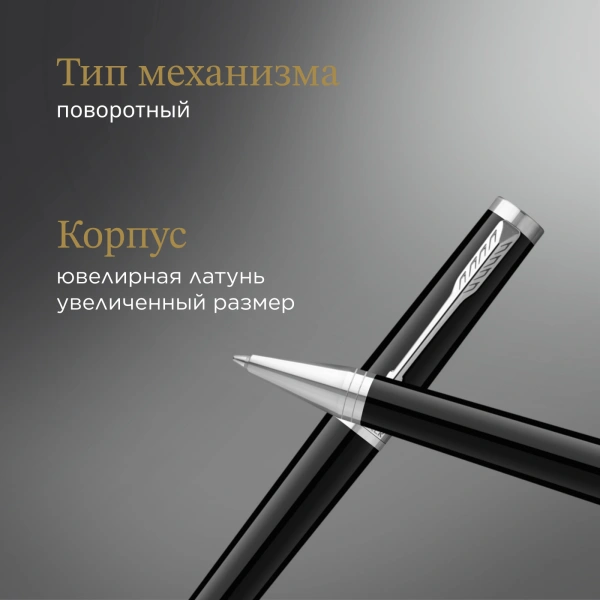 Ручка шариков. Parker Ingenuity Core K570 (2181997) Black CT M чернила син. подар.кор.