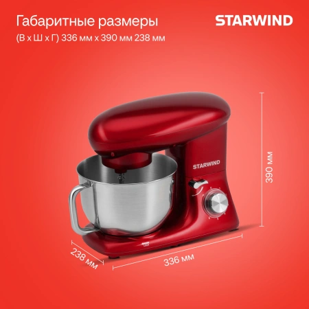 Миксер планетарный Starwind SPM7165 1900Вт красный
