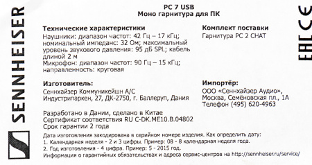 Наушники с микрофоном Sennheiser PC 7 черный 2м накладные USB оголовье (504196)