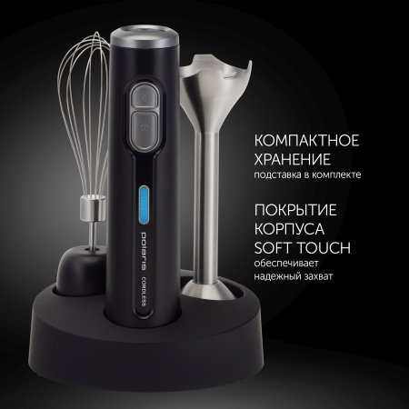 Блендер погружной Polaris PHB 0746 CordLess 700Вт черный