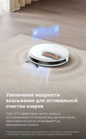 Пылесос-робот Dreame Trouver E10 50Вт белый