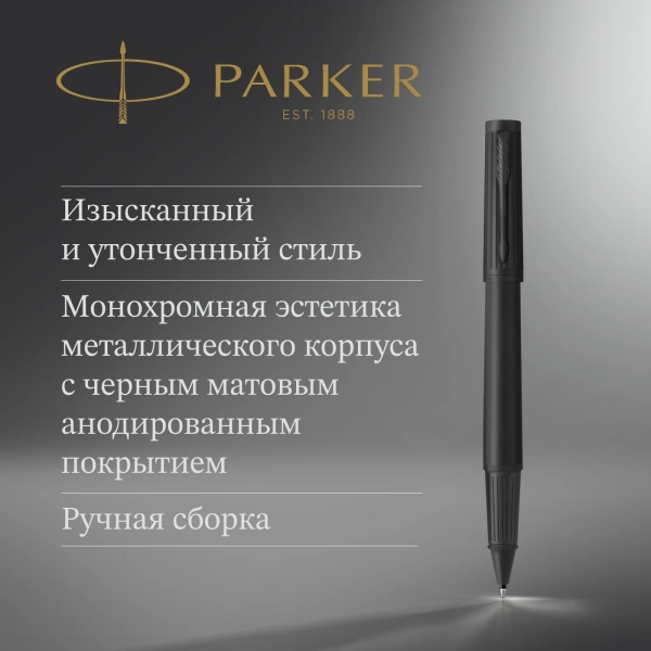 Ручка роллер Parker Ingenuity Core T570 (2182015) Black BT F чернила черн. подар.кор.