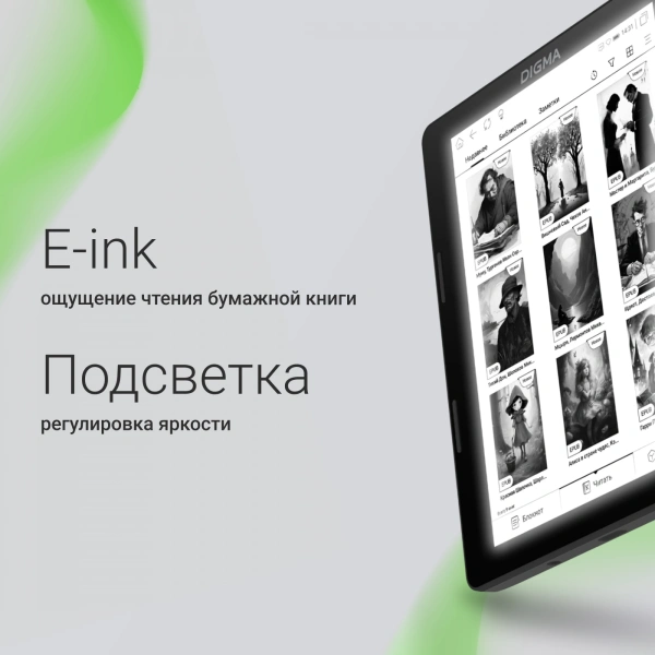 Электронная книга Digma F4 5.83" E-Ink 680x920 Touch Screen 1.2Ghz 1Gb/8Gb/SD/microSDHC/подсветка дисплея черный