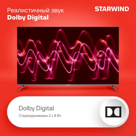 Телевизор LED Starwind 58" SW-LED58UG401 Яндекс.ТВ Frameless стальной 4K Ultra HD 60Hz DVB-T DVB-T2 DVB-C DVB-S DVB-S2 USB WiFi Smart TV