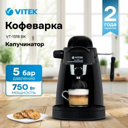 Кофеварка рожковая Vitek Midnight VT-8471 850Вт