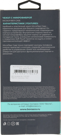 Чехол (клип-кейс) BoraSCO для Apple iPhone 15 Plus черный (72421)