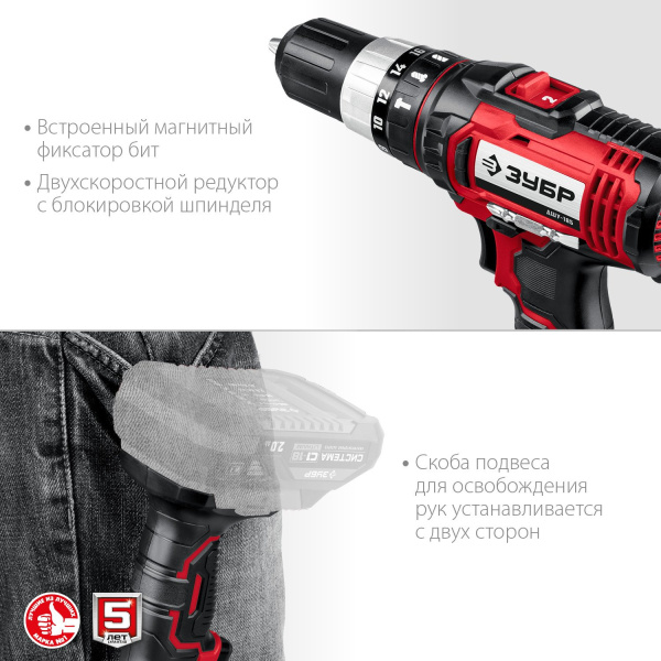 Дрель-шуруповерт Зубр ДШУ-185 аккум. патрон:быстрозажимной