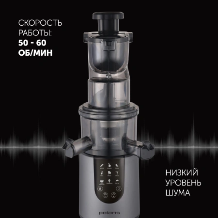 Соковыжималка шнековая Polaris PSJ 0602 600Вт рез.сок.:1000мл. графит