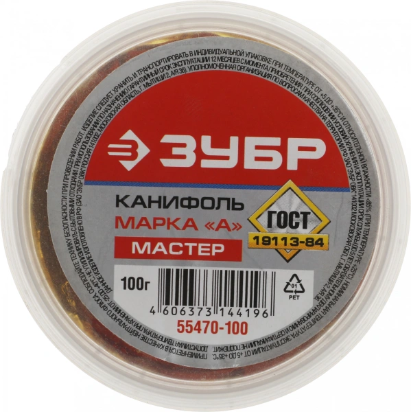 Канифоль Зубр 55470-100 упак.:1шт