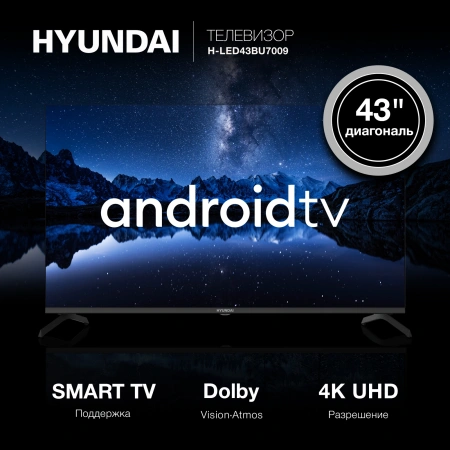 Телевизор LED Hyundai 43" H-LED43BU7009 Smart Android TV Frameless черный/черный/4K Ultra HD/DVB-T/6