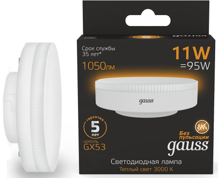 Лампа светодиодная Gauss 108008111 11Вт цок.:GX53 таблетка 220B 3000K св.свеч.бел.теп. (упак.:1шт)