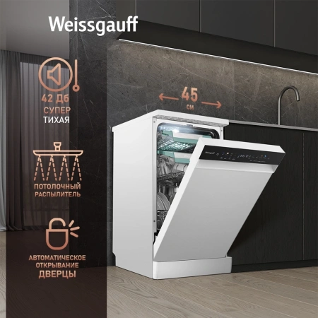 Посудомоечная машина Weissgauff DW 4539 Inverter Touch AutoOpen белый (узкая) инвертер