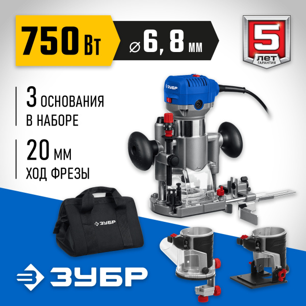 Фрезер Зубр ФПК-750Н 750Вт 33000об/мин макс.ход:30мм