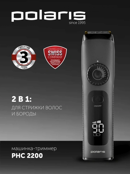 Машинка для стрижки Polaris PHC 2200 черный 100Вт (насадок в компл:2шт)