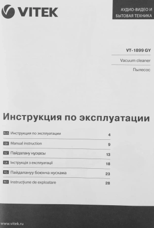 Пылесос Vitek VT-1899 GY 2200Вт серый