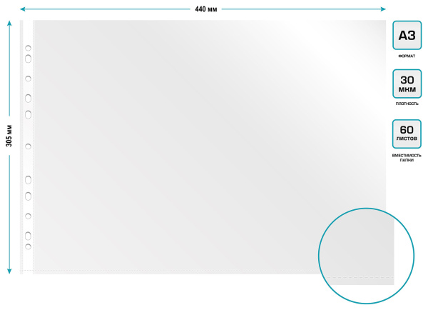 Папка-вкладыш Бюрократ Премиум 013AG3 глянцевые A3 горизонтальный 30мкм (упак.:50шт)