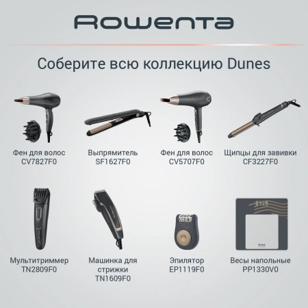 Выпрямитель Rowenta SF1627F0 32Вт серый/бежевый (макс.темп.:200С)