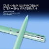 Ручка шариков. Waterman Graduate Allure Pastel Colors (2105304) Mint Green Lacquer M син. черн. подар.кор.