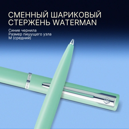 Ручка шариков. Waterman Graduate Allure Pastel Colors (2105304) Mint Green Lacquer M син. черн. подар.кор.